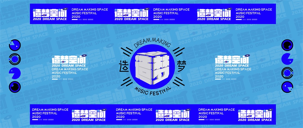 “造梦空间”音乐节◇2020年艺霖艺校校园音乐节圆满落幕