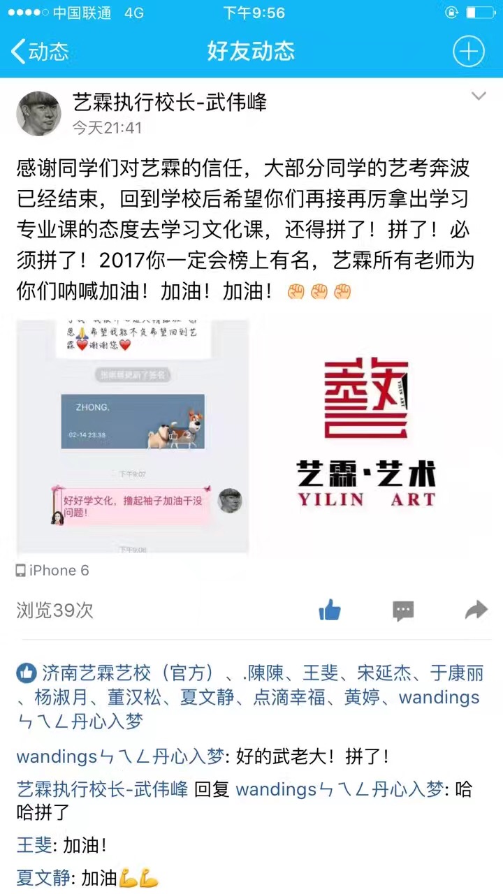 学员感悟15