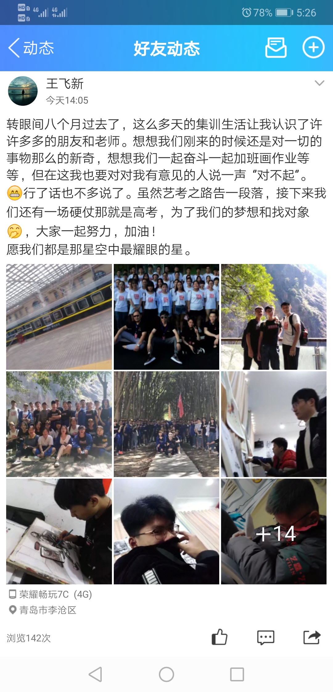 学员感悟50