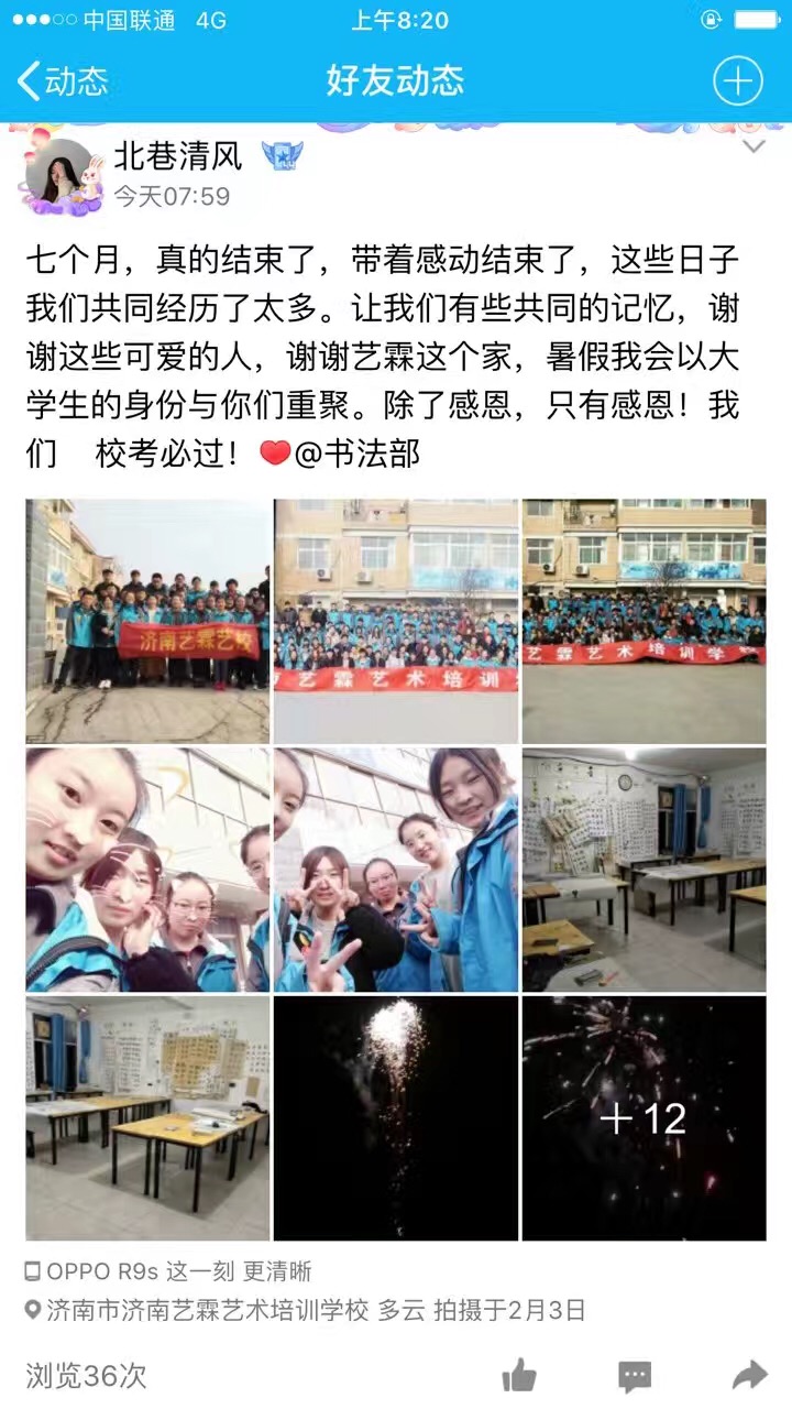 学员感悟57